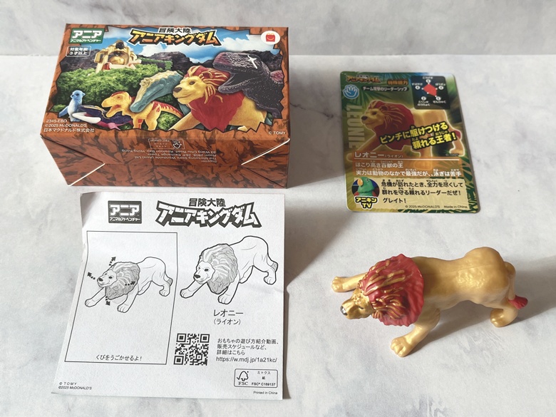 【ハッピーセット】アニア