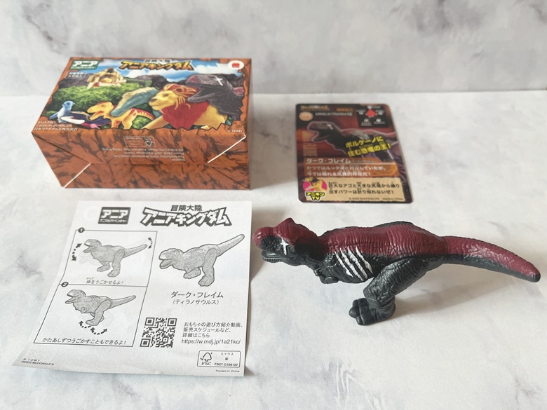 【ハッピーセット】アニア