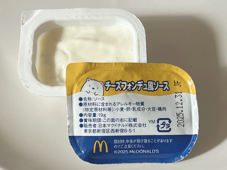 【マクドナルド】「チキンマックナゲット15ピース」