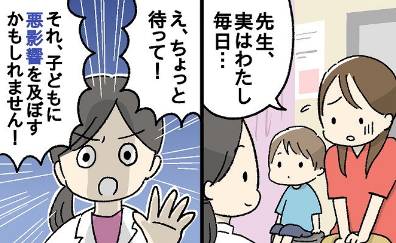 「私って毒親…？」そうならないポイントを3児ママ小児科医が解説！NGな怒り方＆正しい対処法とは？