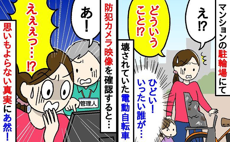 「うそでしょ！？」朝の駐輪場で悲鳴…変わり果てた愛車を見て呆然→防犯カメラ映像を確認した結果、言葉を失ったワケ