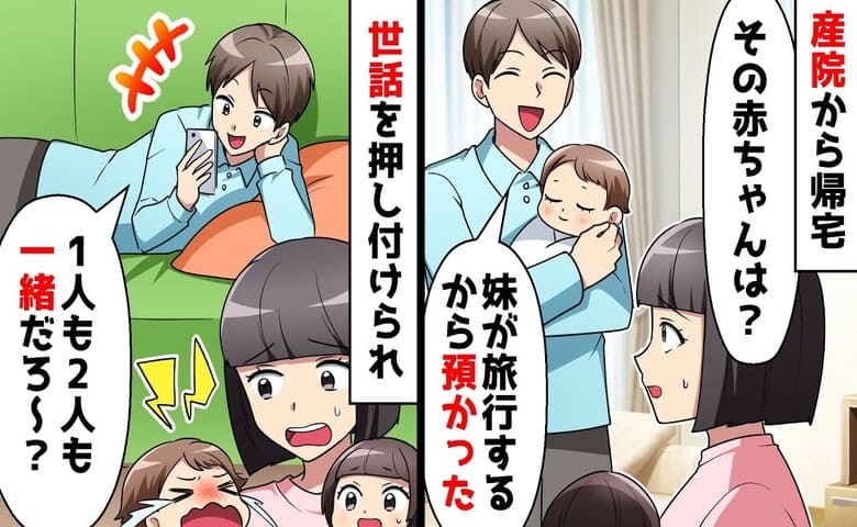 私「だ…誰！？」夫「妹が旅行で子ども預かった♪」出産直後、お世話係に→5日間とかムリ♡夫と義妹の悲惨な結末