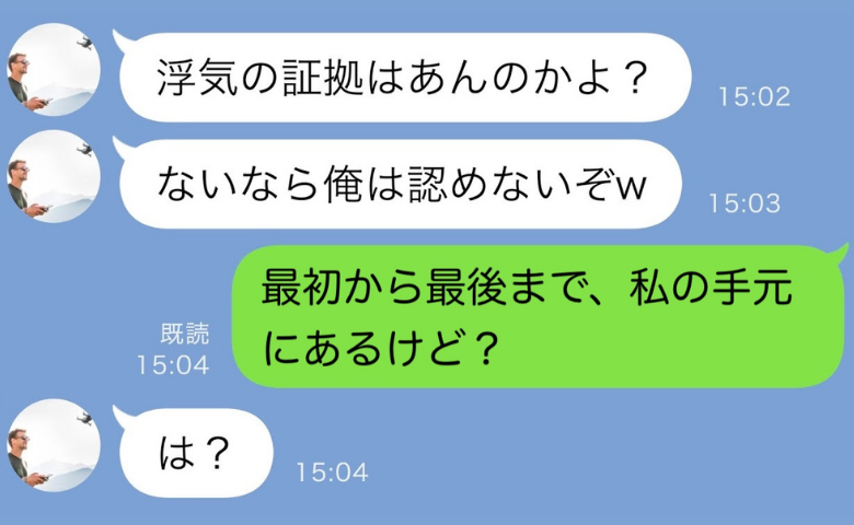 浮気を疑われキレる夫