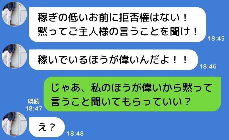 自称エリート夫