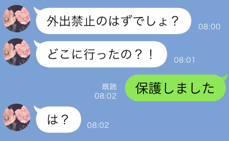突然の軟禁「外出禁止よ！」私を監視する同居義母→耐えきれず外の人にSOS、なんとか逃げ出すと…？