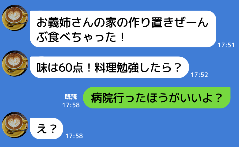 「料理勉強したら？」わが家に無断で侵入、食い尽くす義妹→「病院行ったほうが…」勝手に食べた料理、実は…