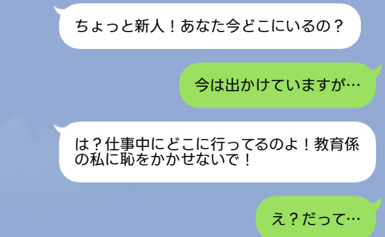 見下す先輩