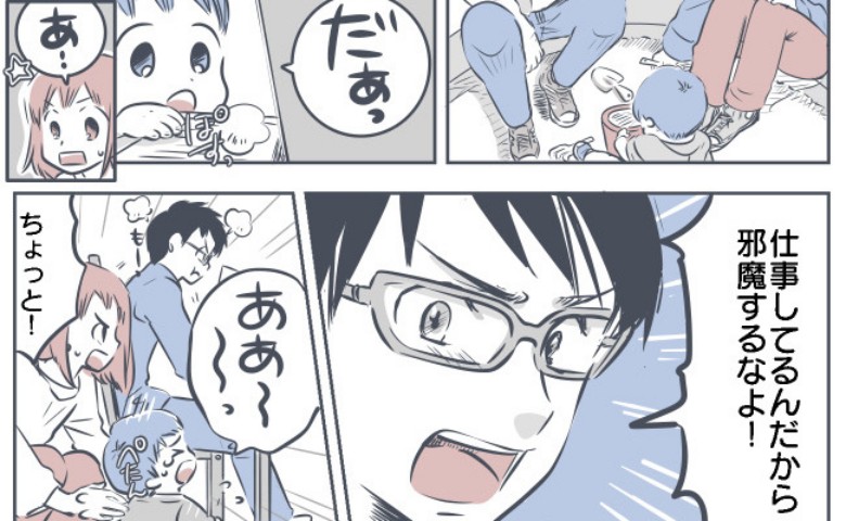 出かけようすると仕事を始める夫「なんで今？」我慢できずに夫を問い詰めると「わからないこともない」