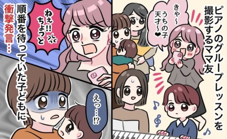 「えっ…！？」自分の子どもの撮影に熱中するママ友→エスカレートした結果、周りの子どもに放ったまさかの要求とは