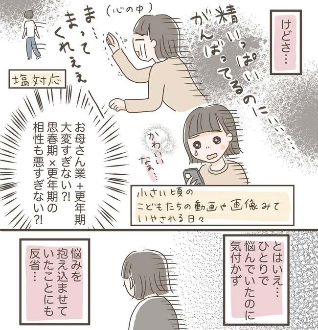 聞き上手_11