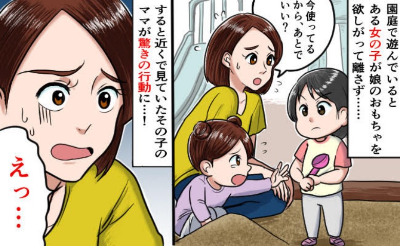 「ドンッ！」園庭開放で娘が見知らぬ子に突き飛ばされあ然→保護者はどこ！？するとその子のママが…！