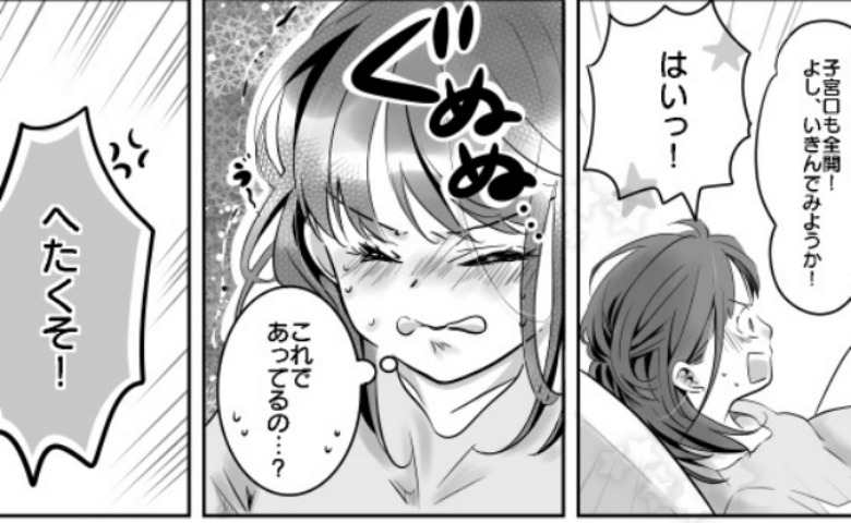 「ちょっ…へたくそ！」出産中、うまくいきめない私に医師がバッサリ→ひどい…！暴言に隠された真意…実は！