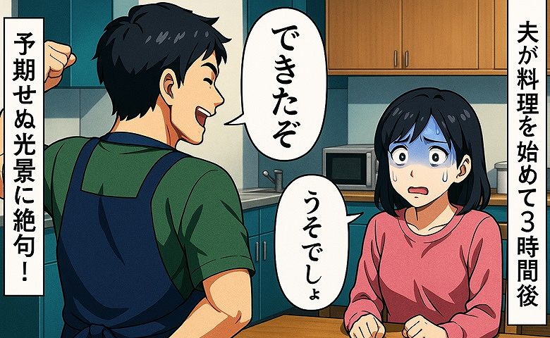 「頼むんじゃなかった…」つわりで苦しむ私に夫が大量の食材を…→3時間後「うそでしょ…」衝撃の光景に絶句！