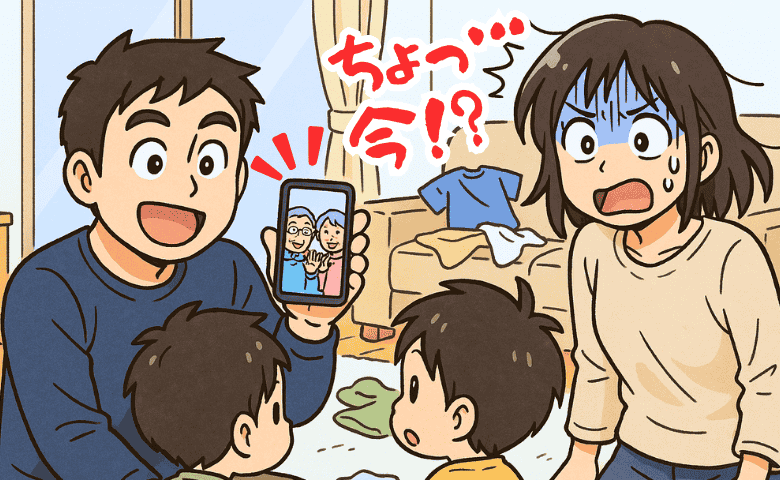 夫「孫の顔見せなきゃ」私「今はやめて！」→所構わず隙あらば義父母に生配信！？夫の無神経さに絶望…