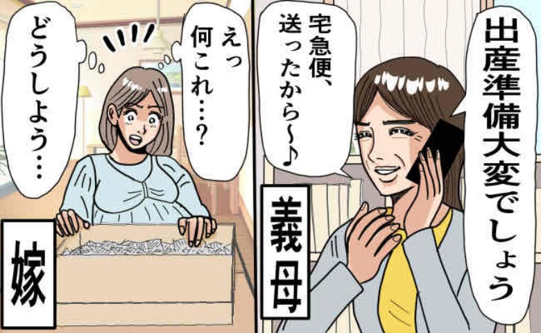 「う…」出産前、人に尽くす義母から届いた荷物に衝撃！私の骨盤ベルト…！？その後も贈り物は止まらず