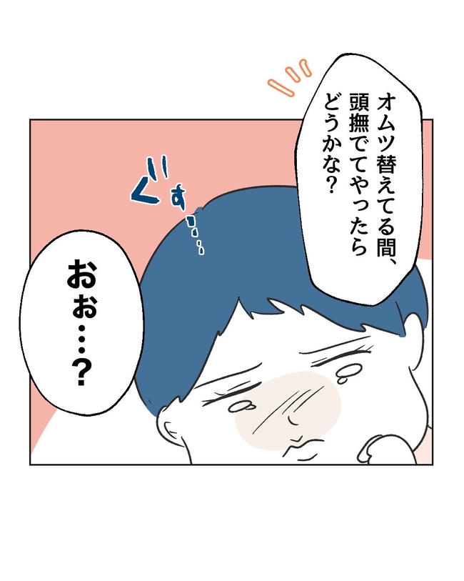 義父へのゾワゾワが止まりません／ミント