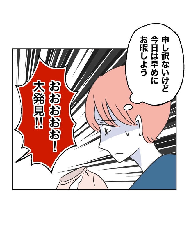 義父へのゾワゾワが止まりません／ミント