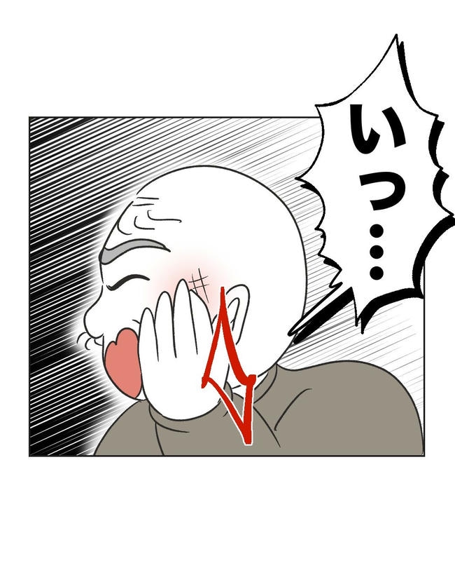 義父へのゾワゾワが止まりません／ミント