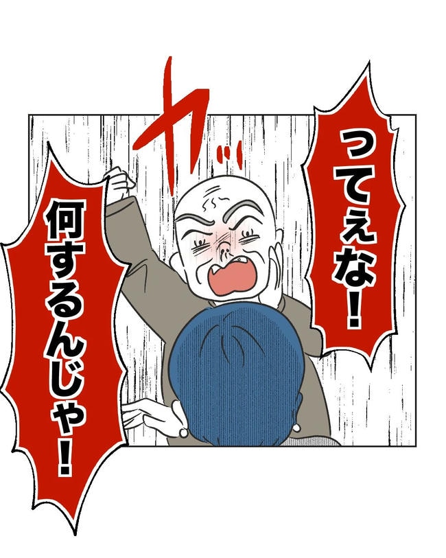 義父へのゾワゾワが止まりません／ミント