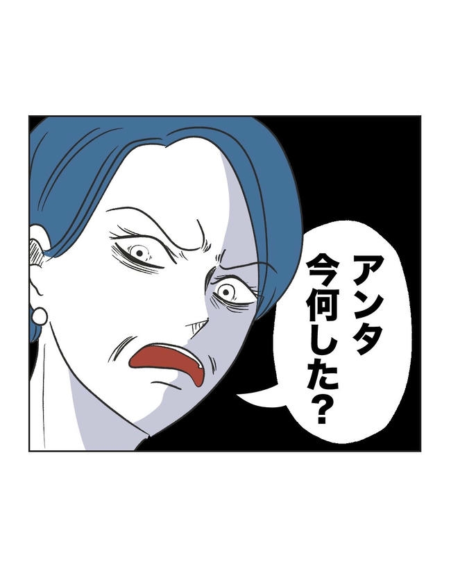 義父へのゾワゾワが止まりません／ミント