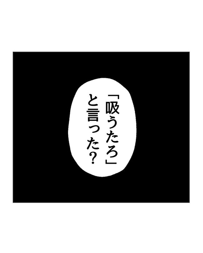 義父へのゾワゾワが止まりません/ミント
