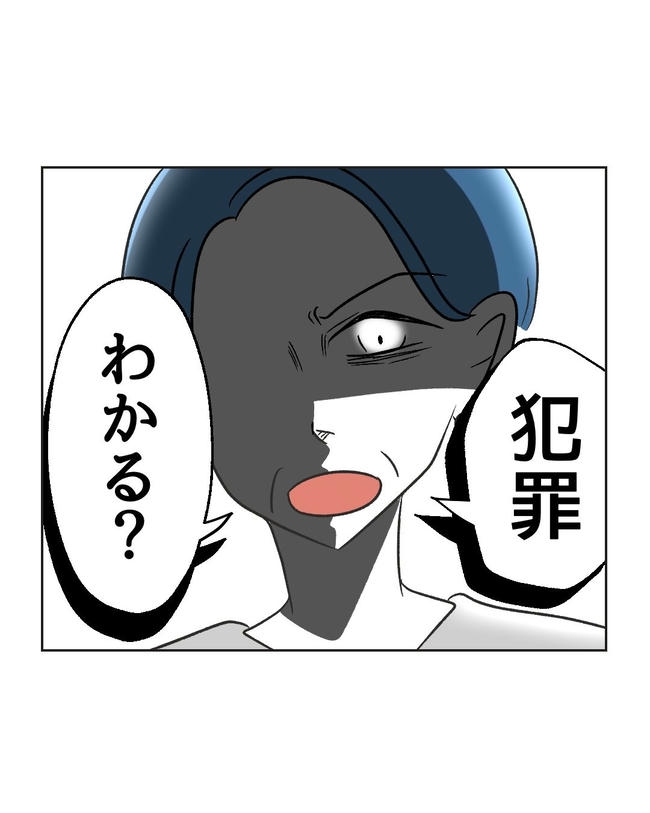 義父へのゾワゾワが止まりません/ミント