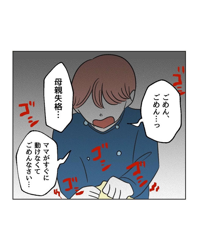 義父へのゾワゾワが止まりません/ミント