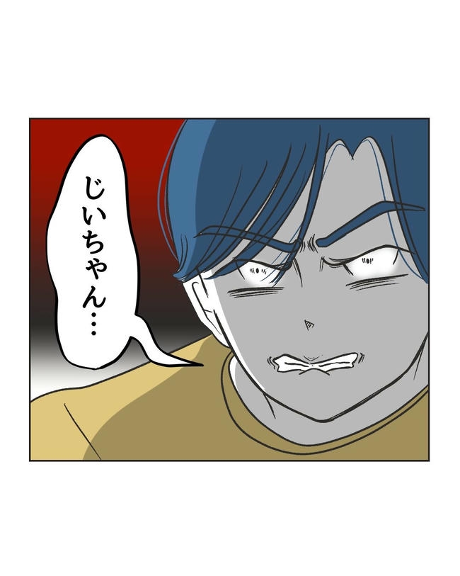 義父へのゾワゾワが止まりません/ミント