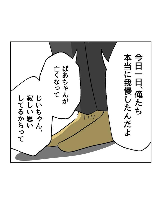 義父へのゾワゾワが止まりません/ミント