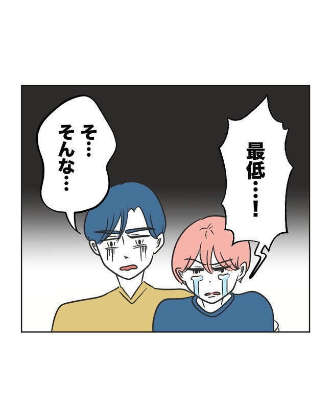 義父へのゾワゾワが止まりません/ミント