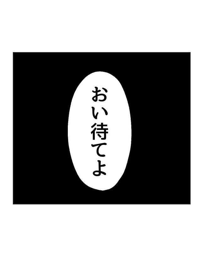 義父へのゾワゾワが止まりません/ミント