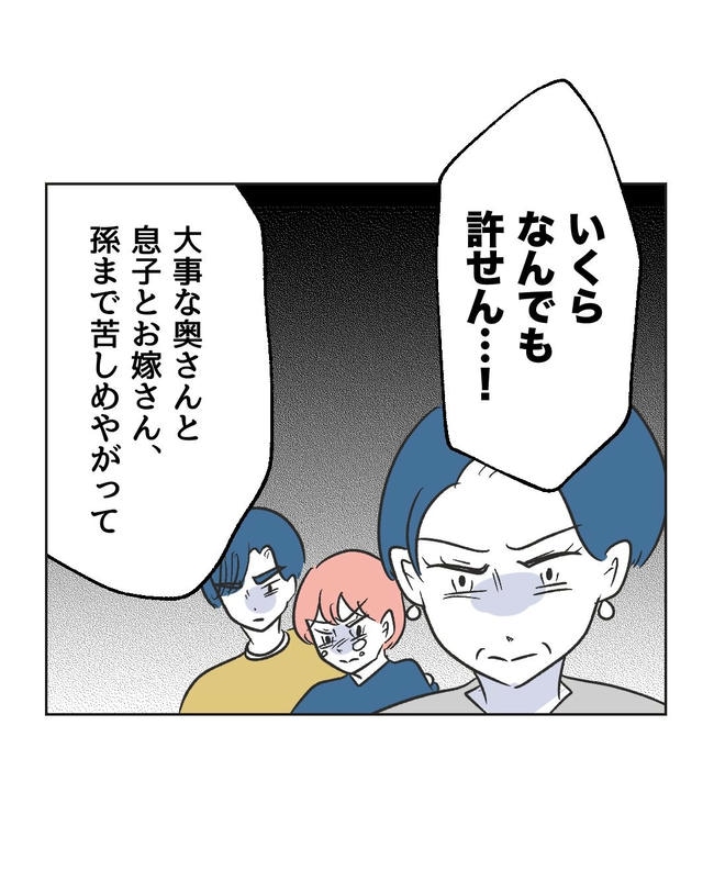 義父へのゾワゾワが止まりません/ミント