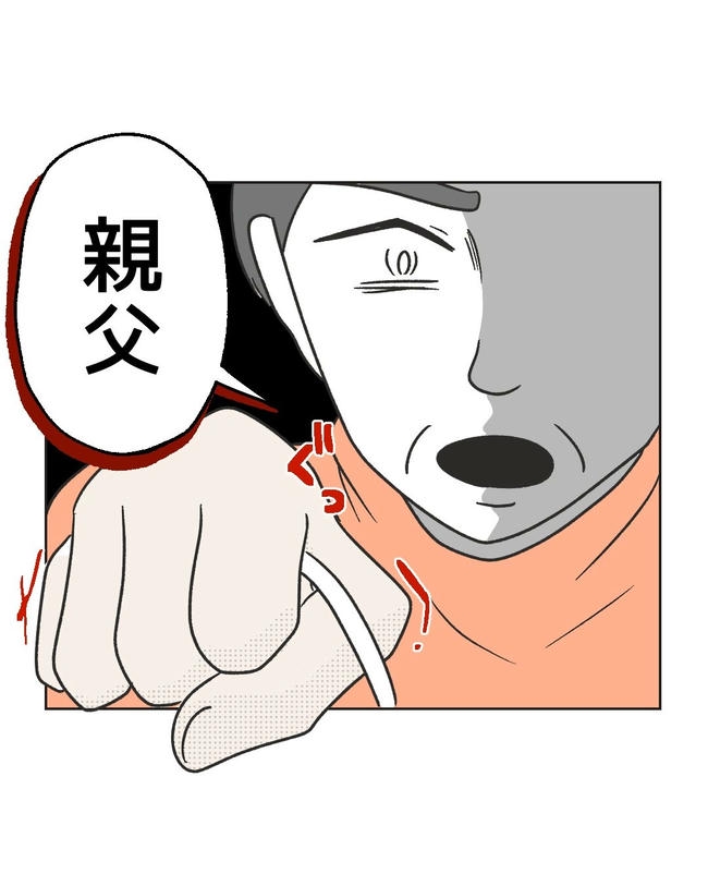 義父へのゾワゾワが止まりません/ミント