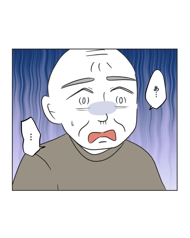 義父へのゾワゾワが止まりません/ミント