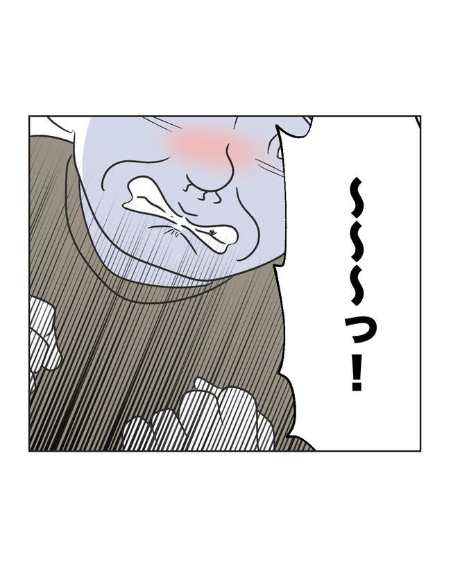 義父へのゾワゾワが止まりません/ミント