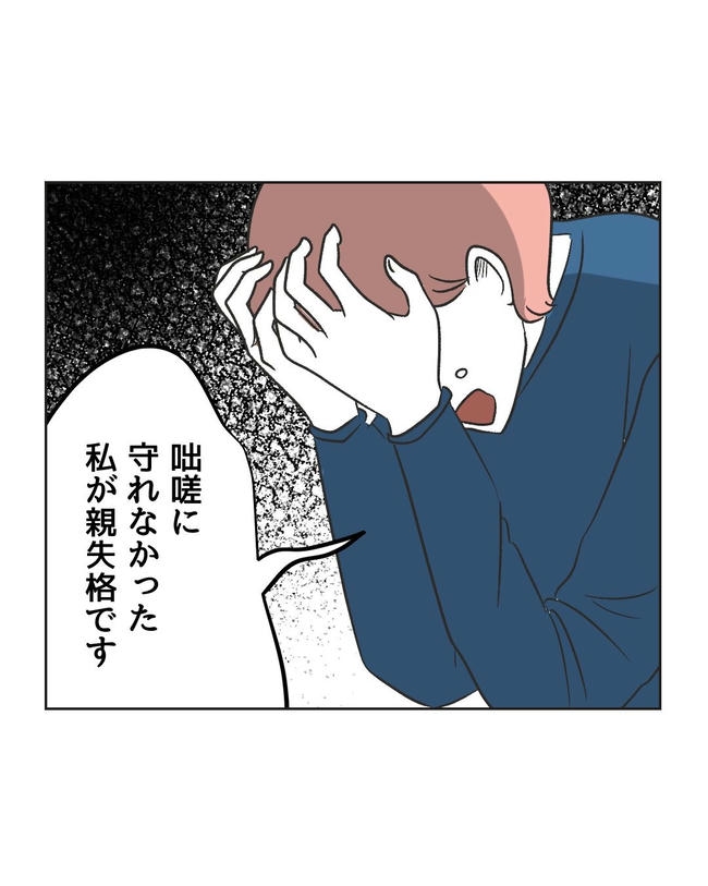 義父へのゾワゾワが止まりません/ミント