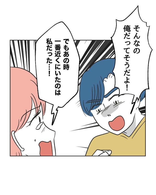 義父へのゾワゾワが止まりません/ミント