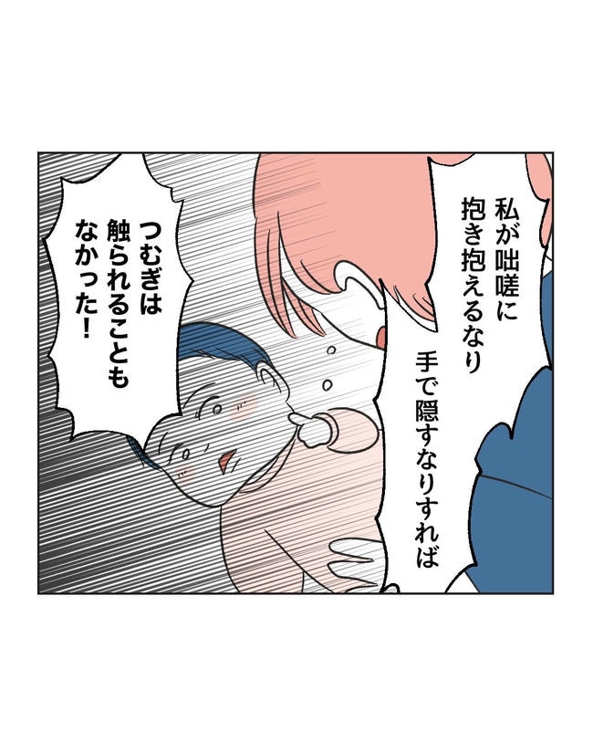 義父へのゾワゾワが止まりません/ミント