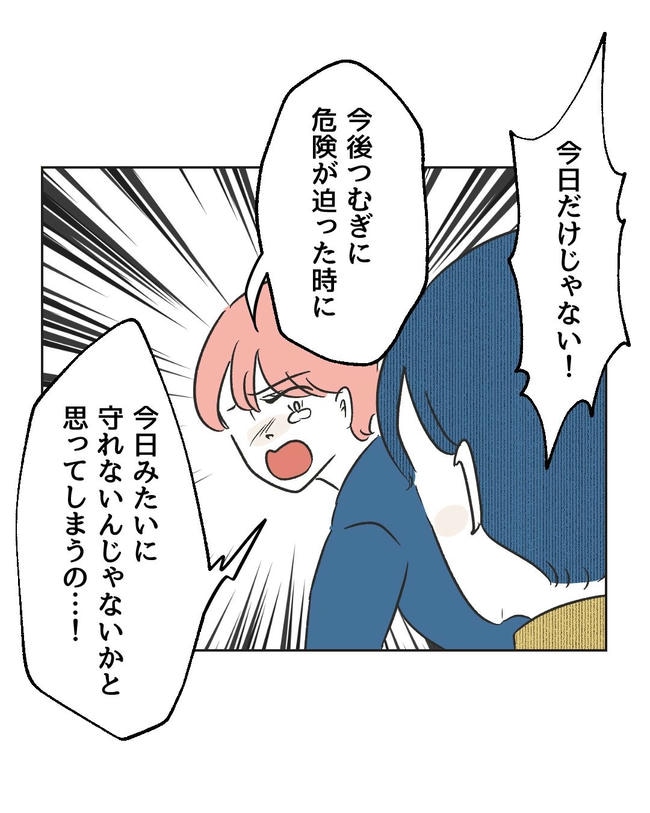 義父へのゾワゾワが止まりません/ミント