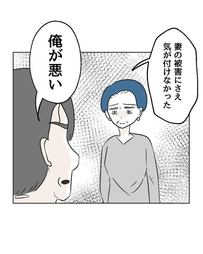 義父へのゾワゾワが止まりません/ミント