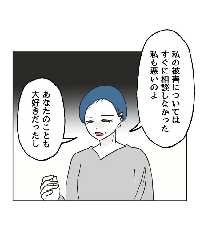 義父へのゾワゾワが止まりません/ミント