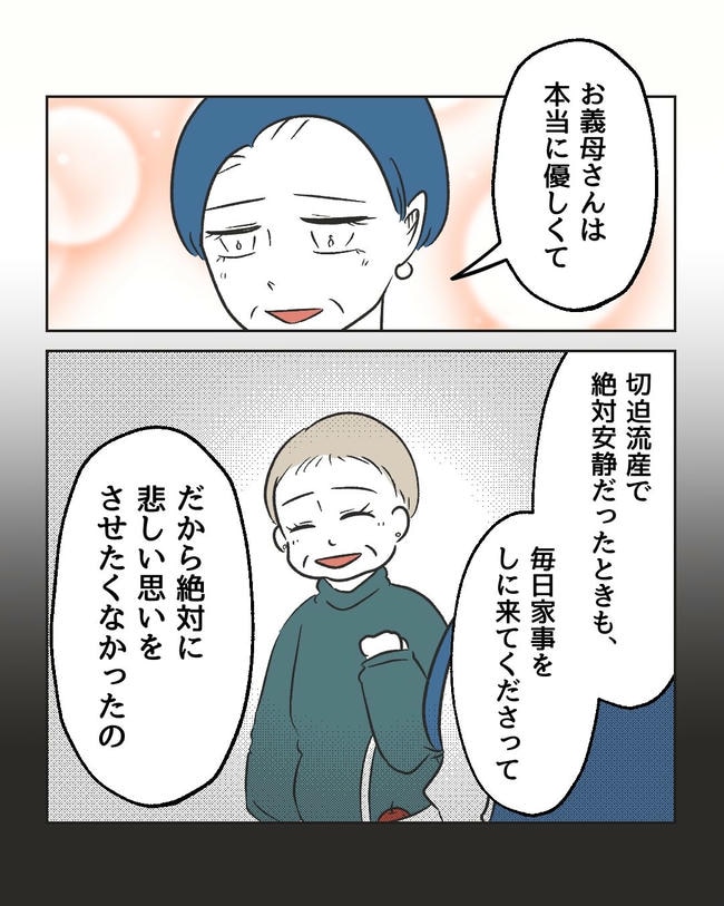 義父へのゾワゾワが止まりません/ミント