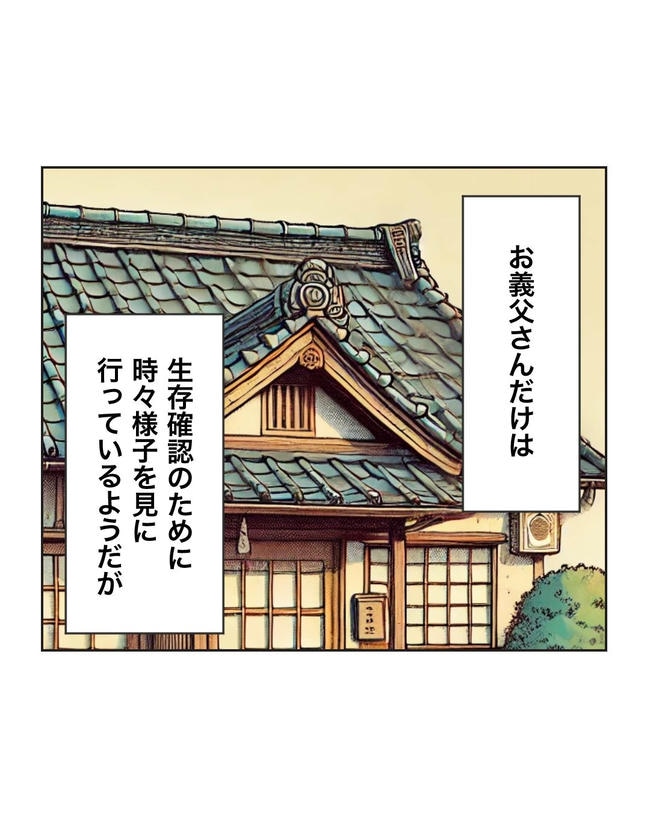 義父へのゾワゾワが止まりません/ミント