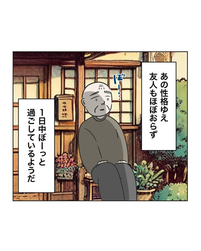 義父へのゾワゾワが止まりません/ミント