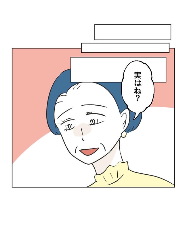 義父へのゾワゾワが止まりません/ミント