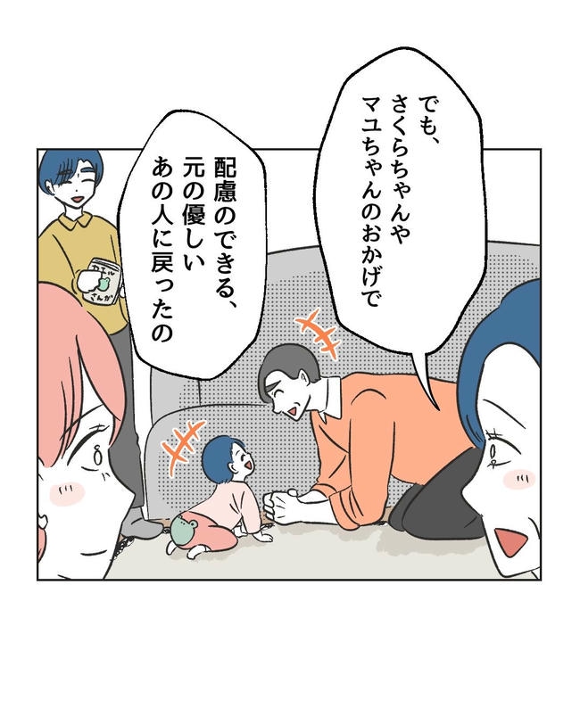 義父へのゾワゾワが止まりません/ミント