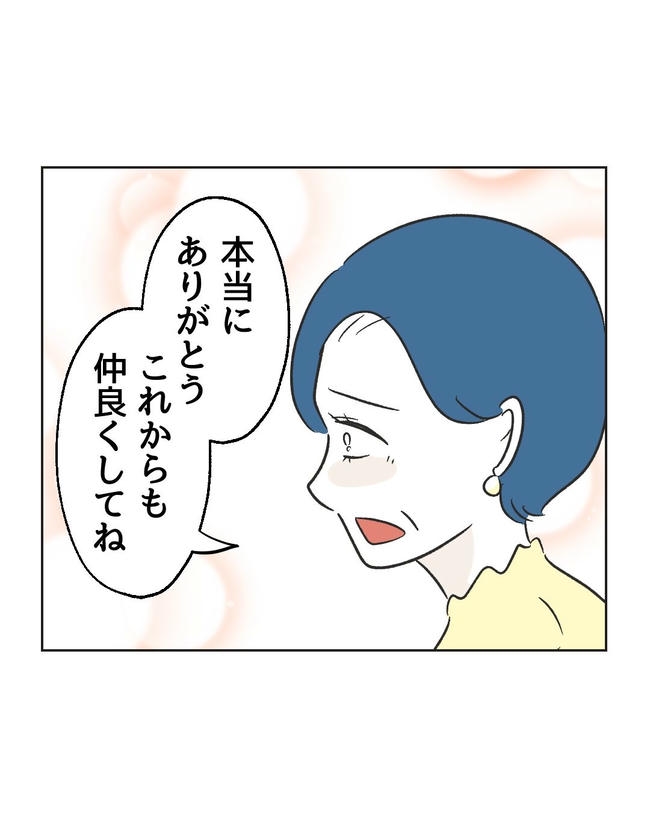 義父へのゾワゾワが止まりません/ミント