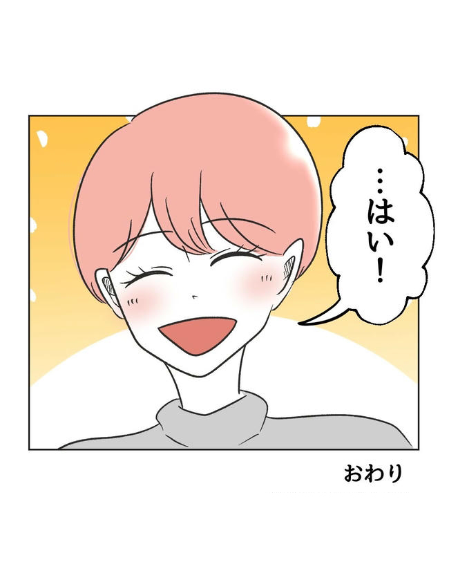 義父へのゾワゾワが止まりません/ミント