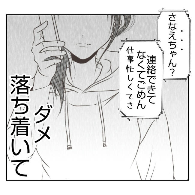 だれが盗んだ?娘のリュック盗難事件/あおば