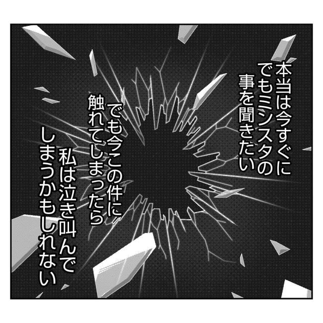 だれが盗んだ?娘のリュック盗難事件/あおば